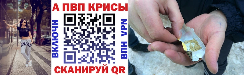 Alfa_PVP Crystall Нюрба