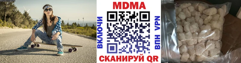 купить наркотики сайты  Нюрба  MDMA VHQ 