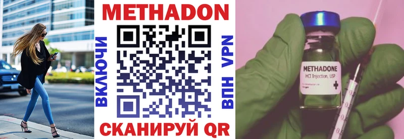 где купить   Нюрба  Метадон VHQ 